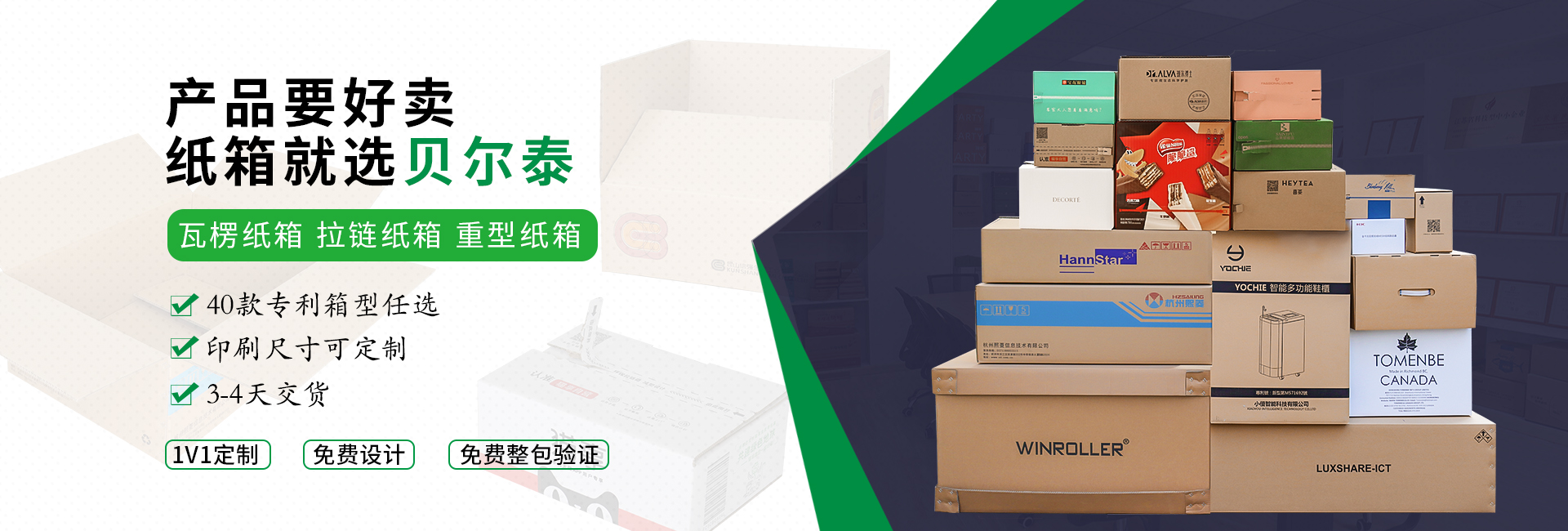 YY易游米乐m6拉链式瓦楞纸箱厂